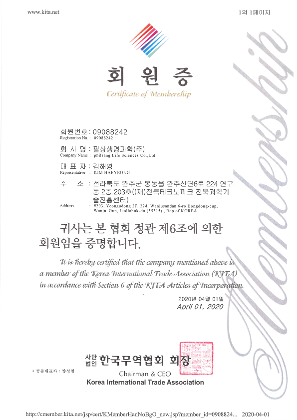 무역협회 회원증