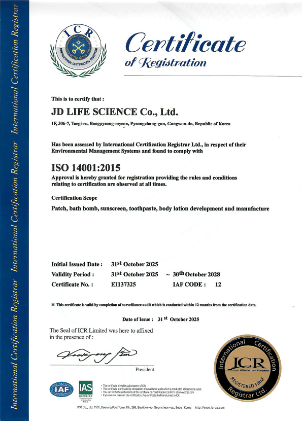 ISO 14001 환경경영시스템 (영문)