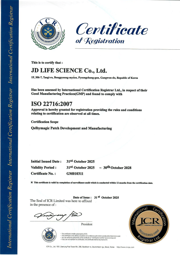 ISO 22716 화장품 GMP (영문)