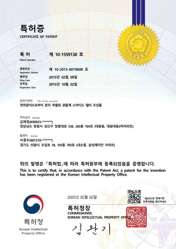 소마티드 캘비 조성물